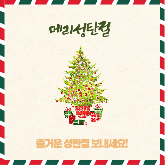 크리스마스 카드 이미지 4
