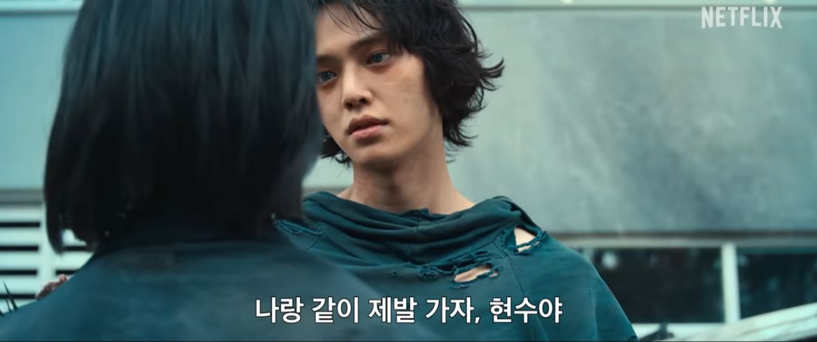 스위트홈 시즌3