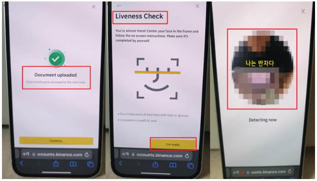 바이낸스 가입방법