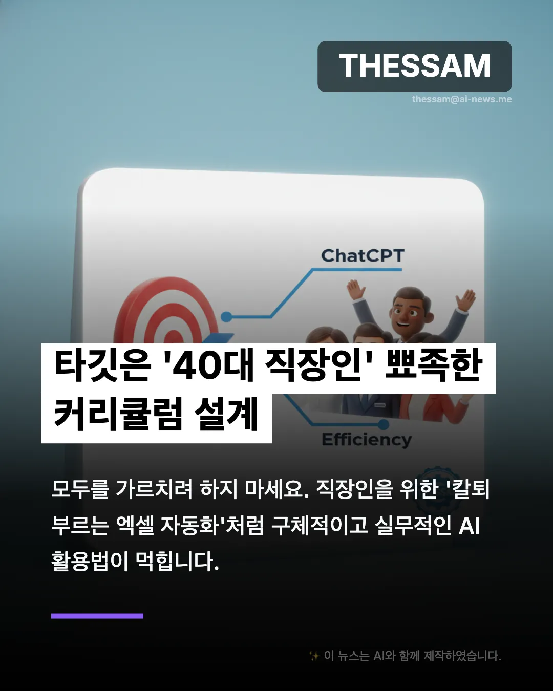 AI 학원 창업 A to Z