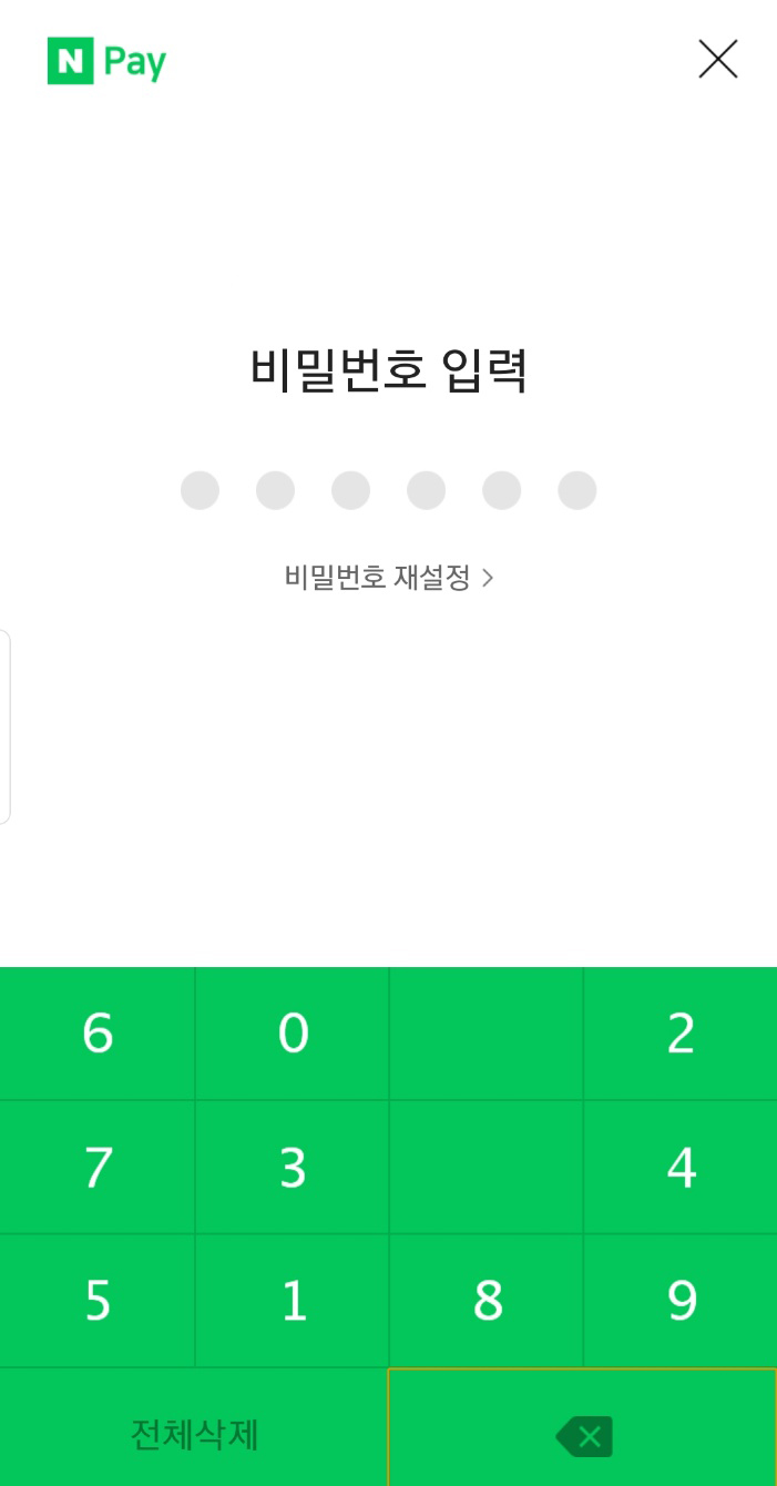네이버 랜덤 포인트
