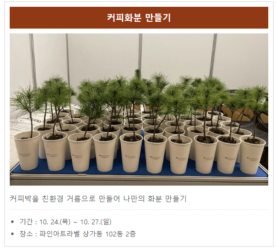 2024 강릉커피축제