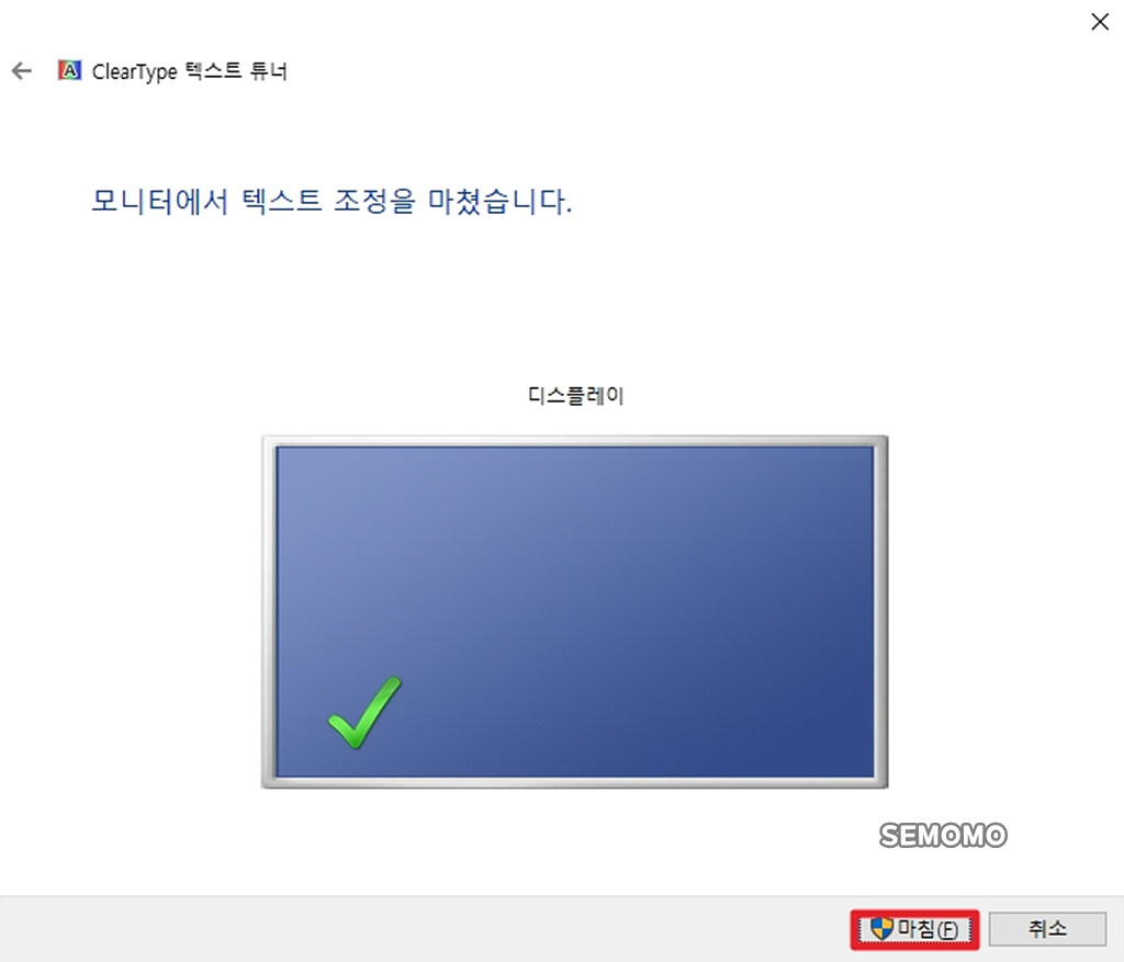 텍스트 조정 끝