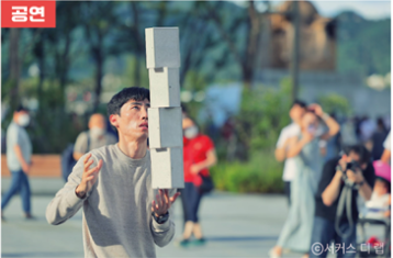 서울서커스페스티벌