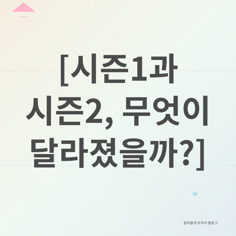 오징어게임2_1