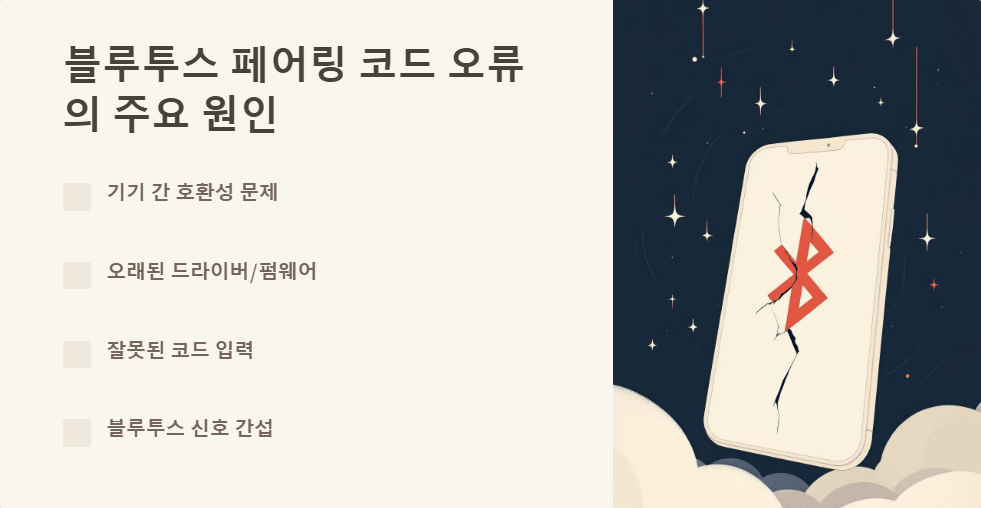 블루투스