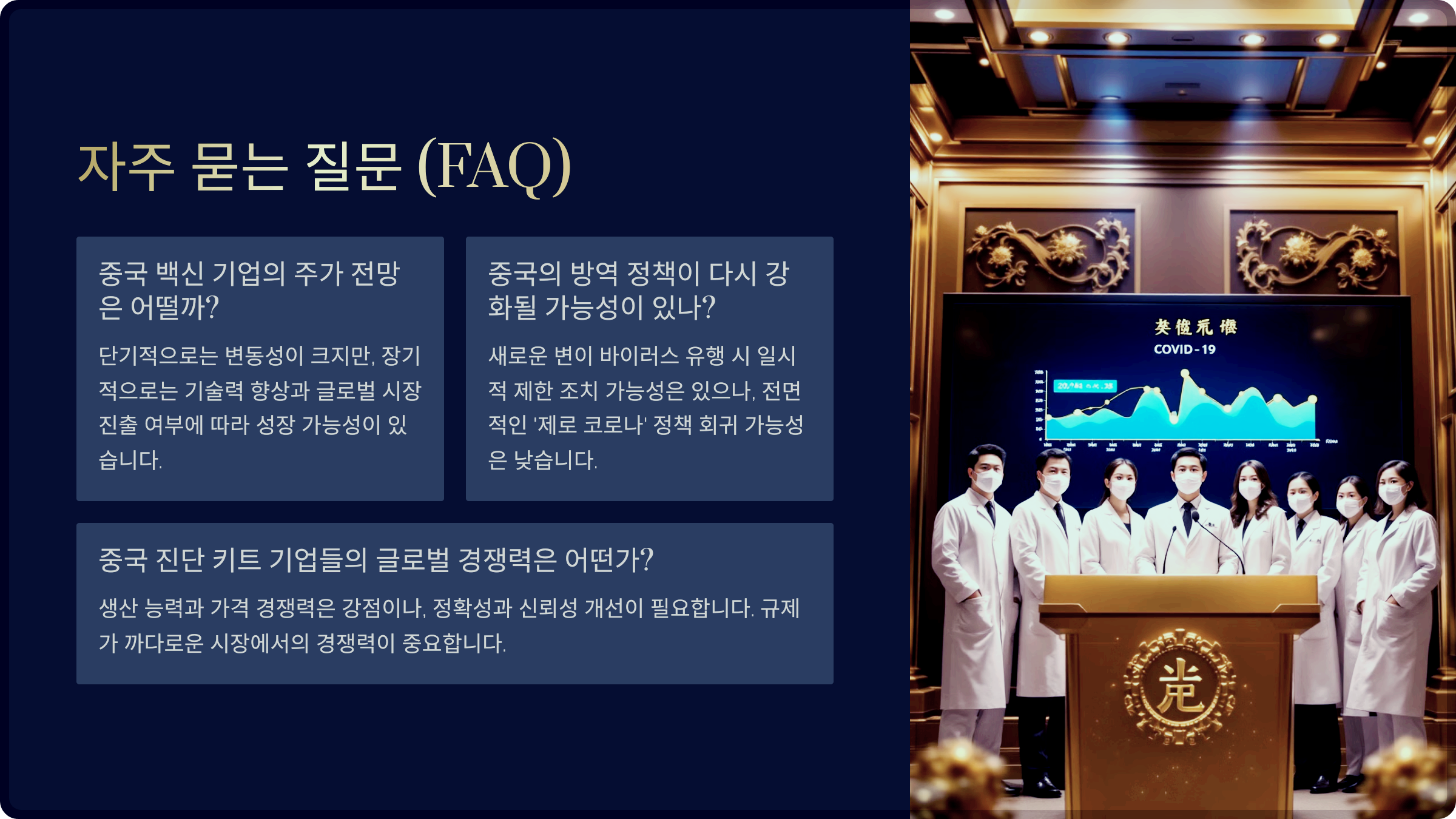자주 묻는 질문 (FAQ)