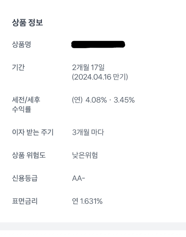 회사채 필수개념