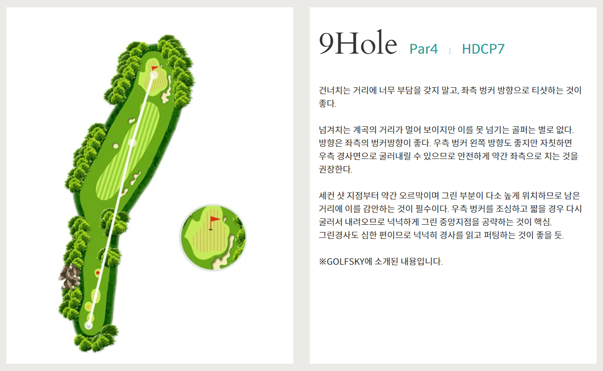 파인크리크 컨트리클럽 밸리코스 9