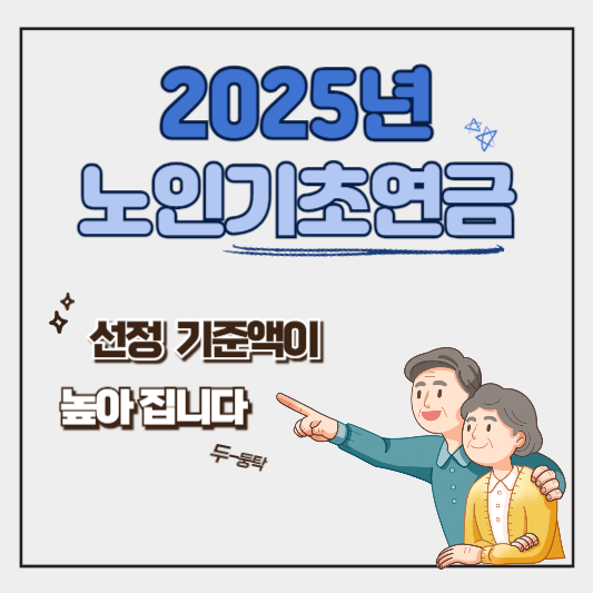 기초연금 수급자격, 노령연금 수급자격