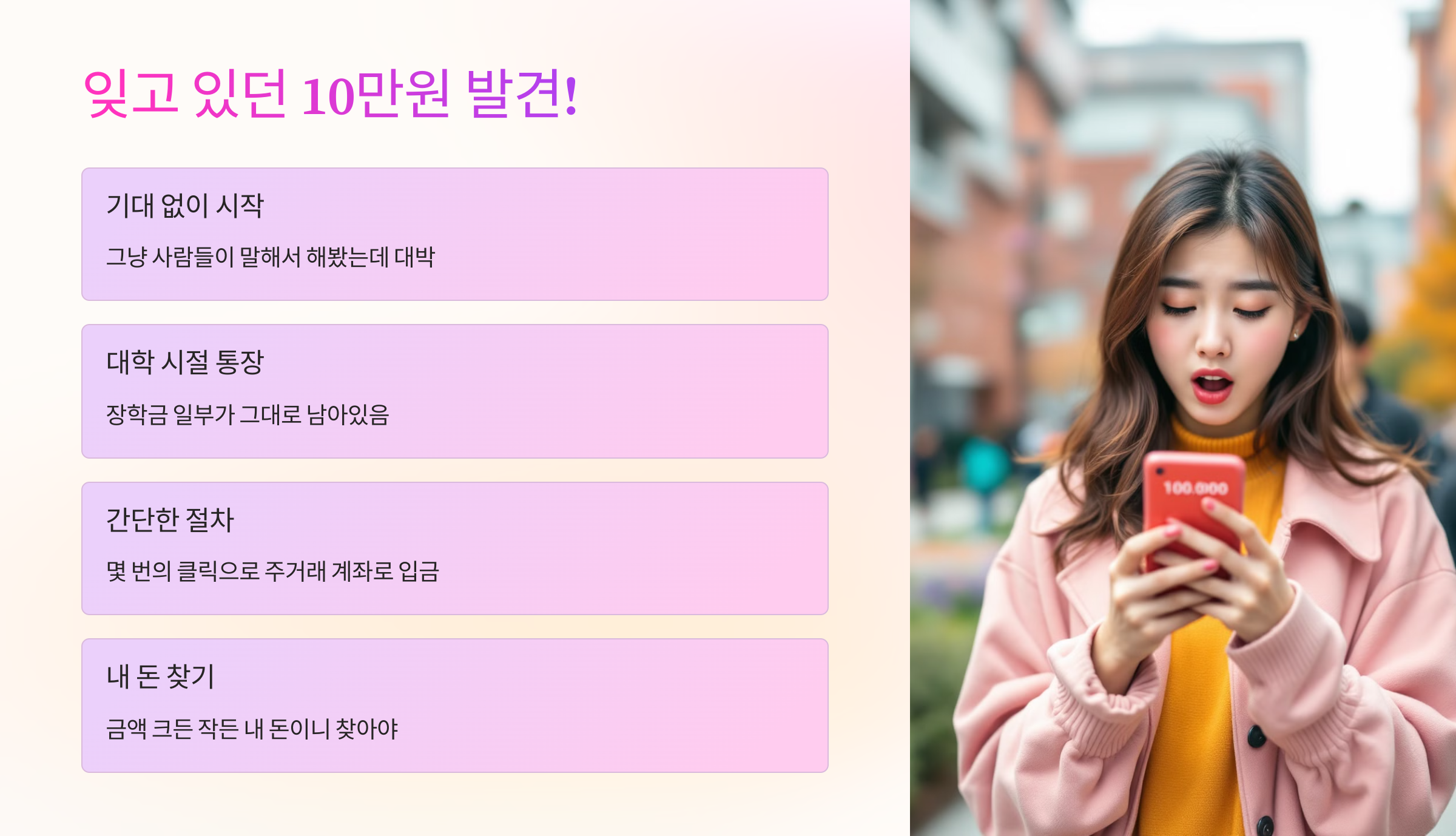 잊고 있던 10만원 발견!