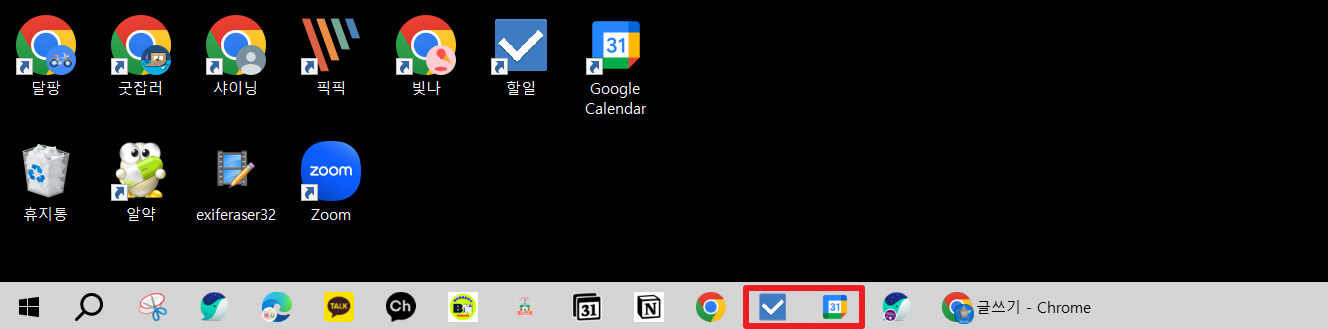 아이콘-작업표시줄-표시