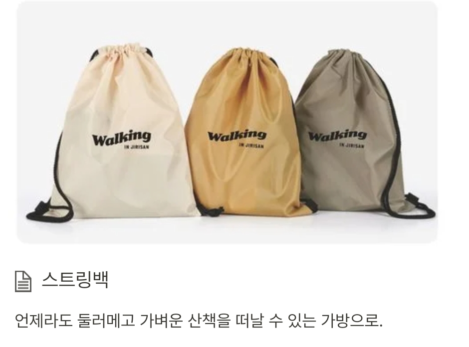 지리산 둘레길 걷기축제