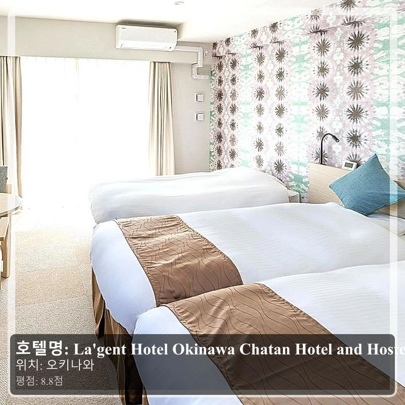 La'gent Hotel Okinawa Chatan Hotel and Hostel_6