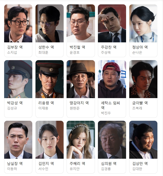 김부장 출연진
