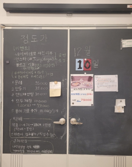 이천 도자기 체험 정도가 가격