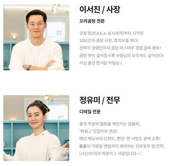 서진이네2 재방송 편성표 몇부작 OTT 촬영기간
