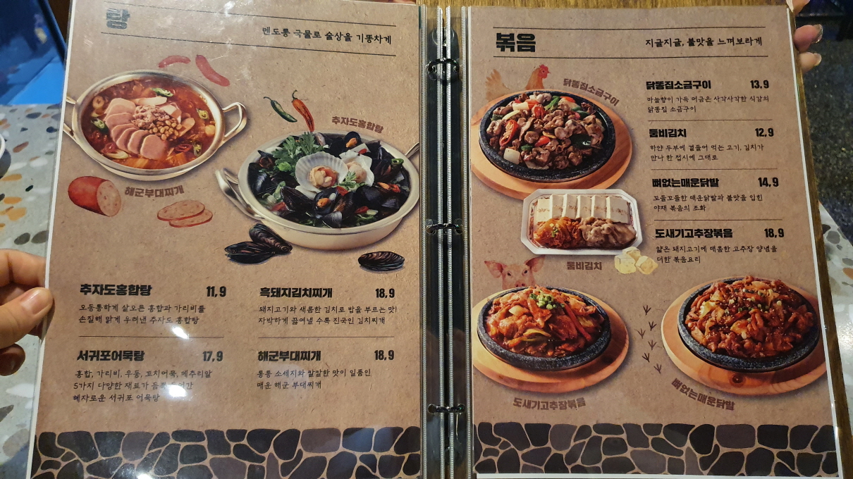 탐라포차-14