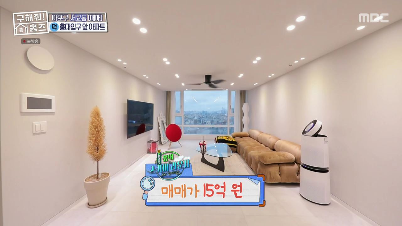 구해줘홈즈 마포구 서교동 홍대 스카이 라운지 하우스 매물 가격 및 구조 인테리어 리모델링 최종선택 소개