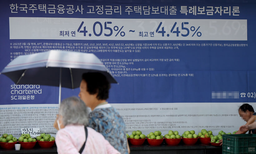 특례보금자리론 대출자격, 한도, 금리, 신청방법 총정리