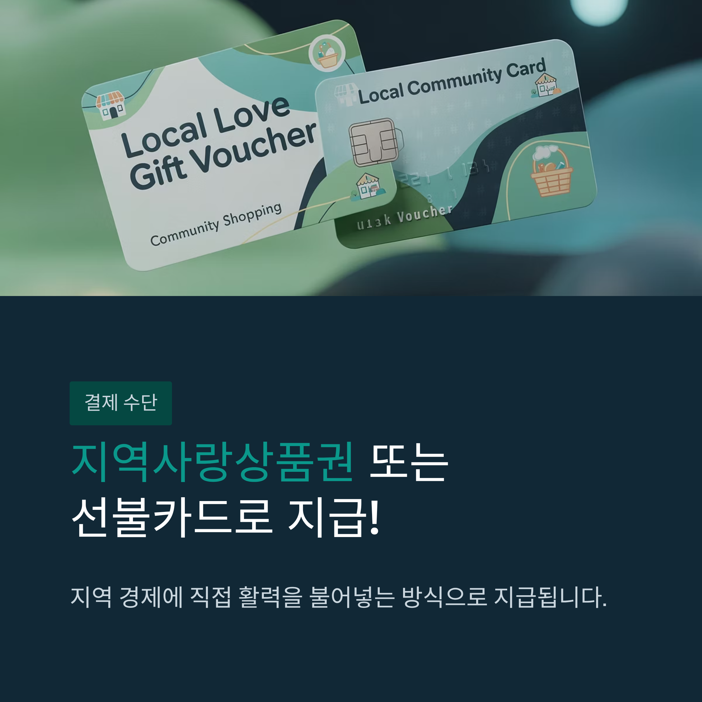 경남도민 생활지원금