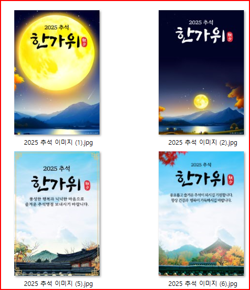 추석인사 문구