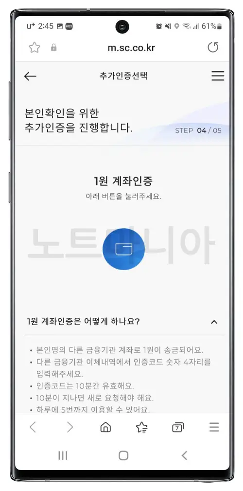연4.1%제일EZ자유입출금통장개설방법12