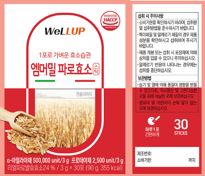 파로 효소 추천 제품 TOP 5 &ndash; 파로효소 효능&amp;#44; 특징&amp;#44; 가격 비교