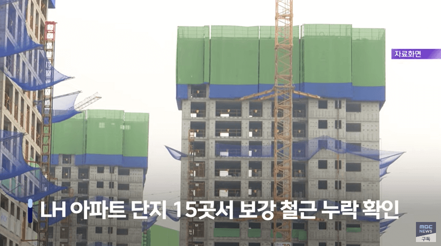 철근누락아파트15개