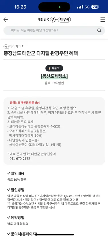 할인방법 확인