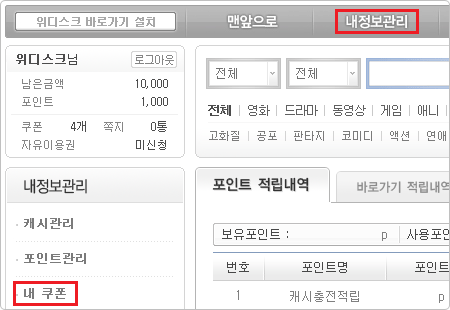 위디스크