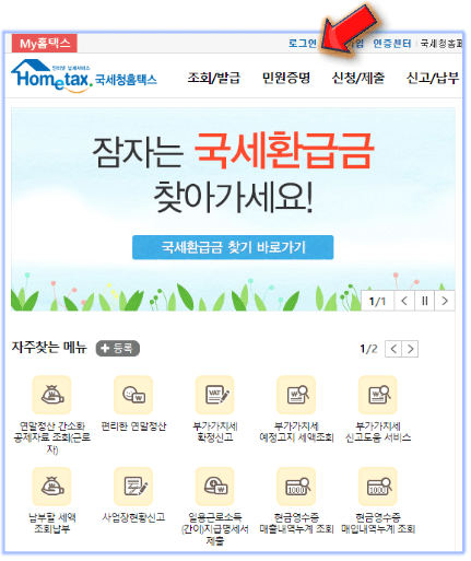 로그인-클릭하기