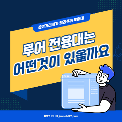 공략 어종에 따른 전용대 - 낚시대 - 루어대 - 쭈갑대 - 시즌 어종 | 꿈틀거리네
