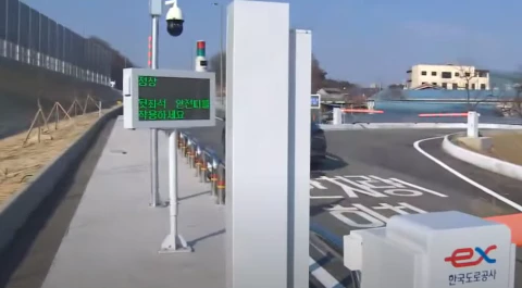 톨비 면제 - 하이패스 차로 이용방법