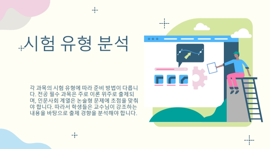 대학생 중간고사 완벽 대비법 – 학점 올리는 공부 전략 & 과목별 고득점 팁!