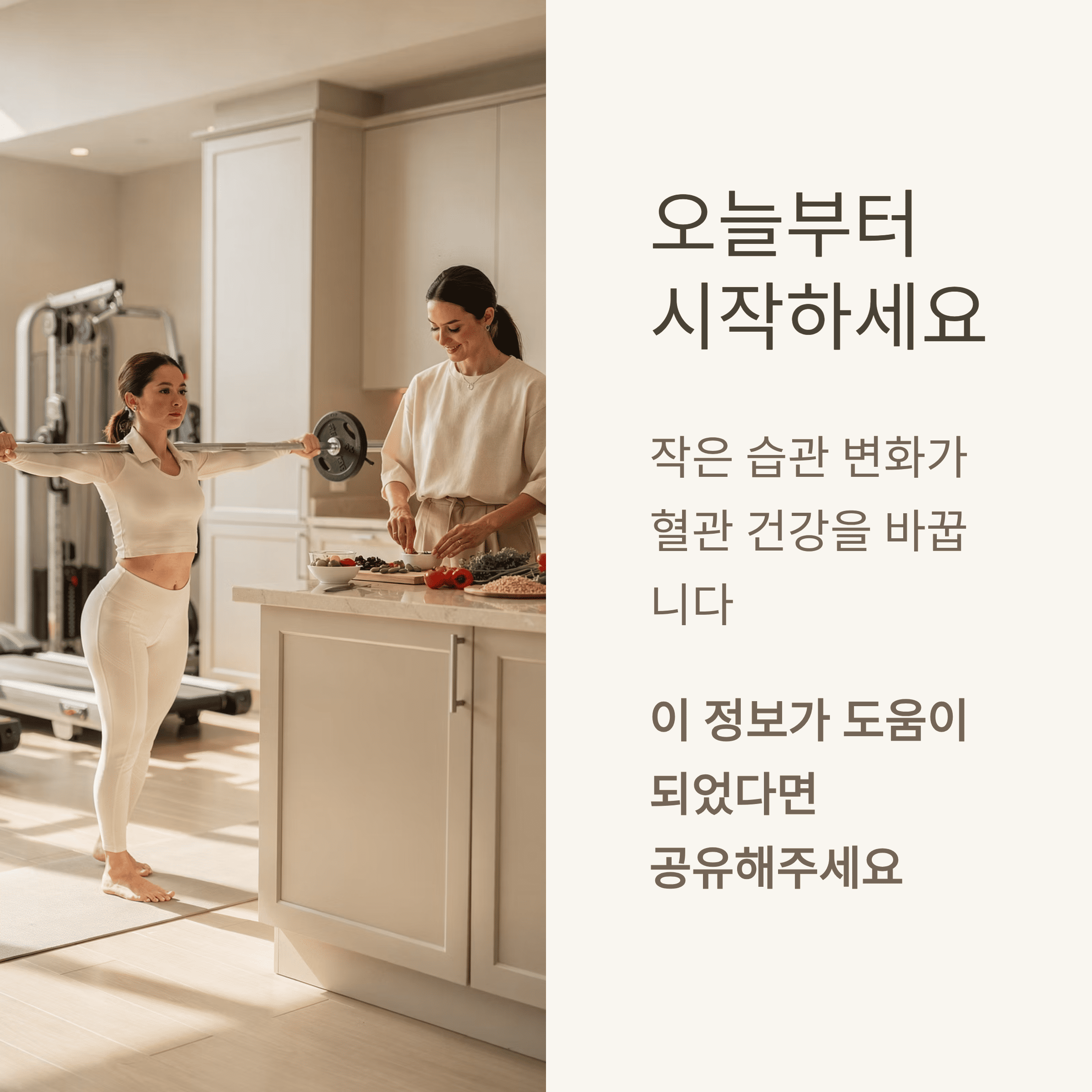 고지혈증 약 없이 낮추는 법