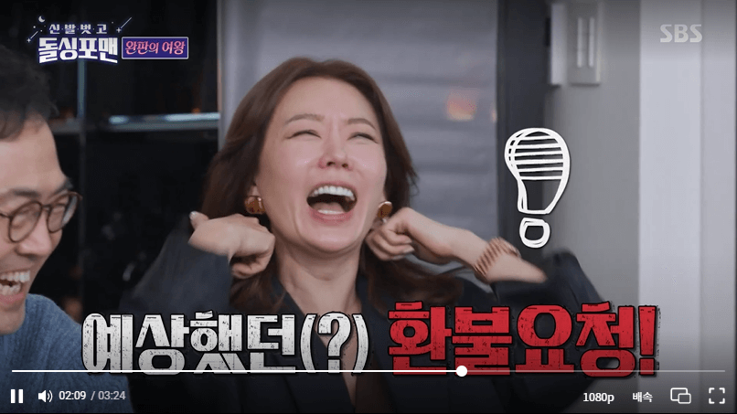 안선영 건물주 돌싱포맨 설 푼다.