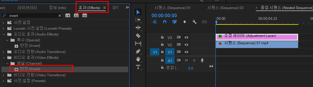 반전(invert) 적용