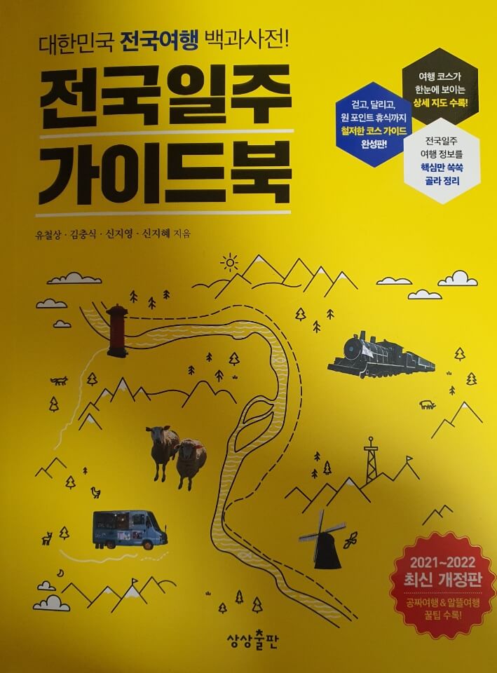 여행-설명