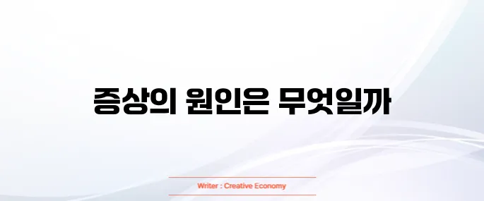 무릎에 물이 차는 증상