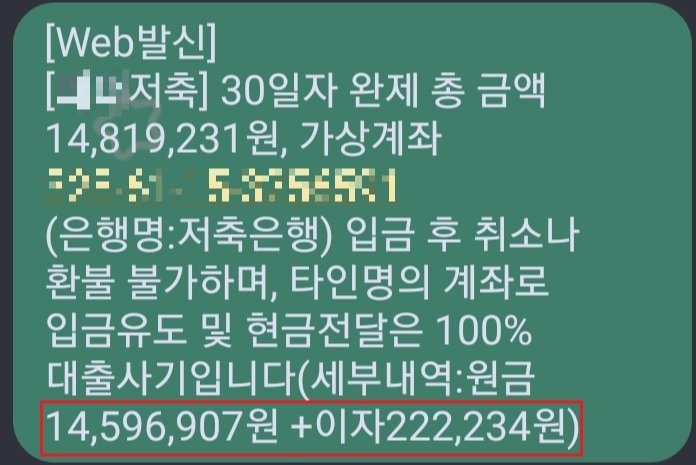 채무통합-대환대출