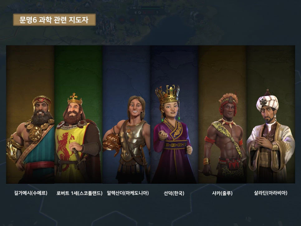 문명6 과학승리 티어