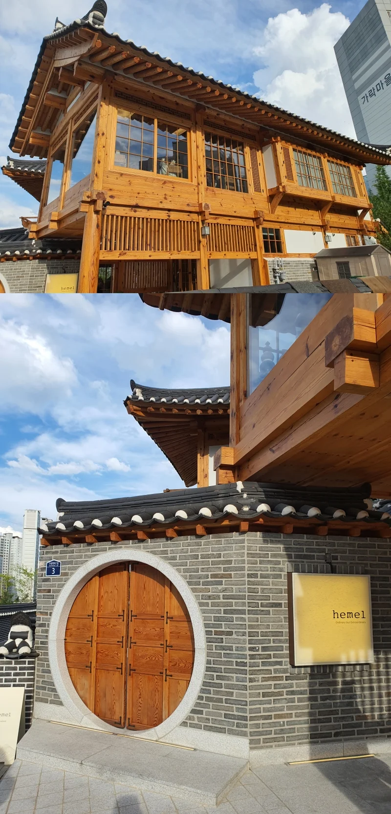 헤이믈 외관 낮