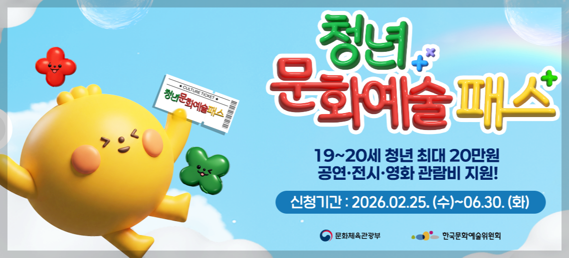 청년이라면 꼭 알아야 할 2026 금융복지 혜택 ❘ 긴급생활자금·저축계좌 지원