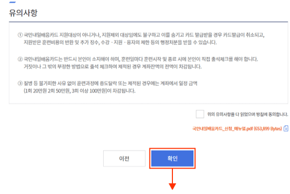 HRD-Net 홈페이지 신청