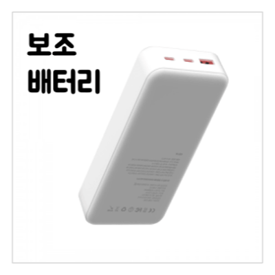 인천공항-보안검색-금지물품-총정리-노트북-액체류-보조배터리-면도기-고데기