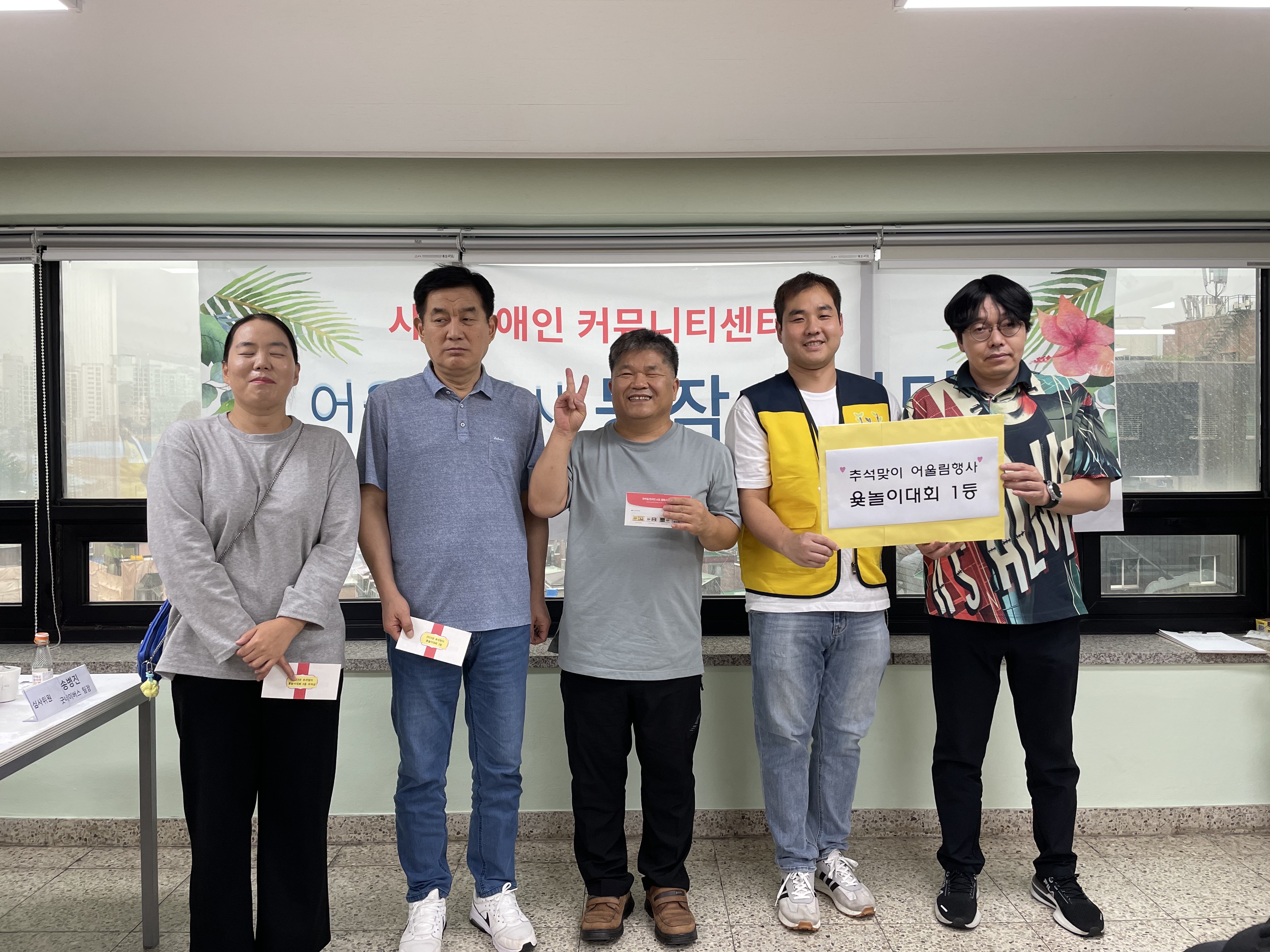 윷놀이 대회 시상식 사진.
최정금, 김종창, 최희백, 정현철 지회원이 이승민 지회장과 같이 사진을 찍고있다.