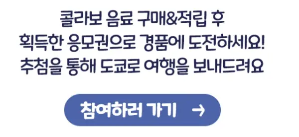 이디야 포차코