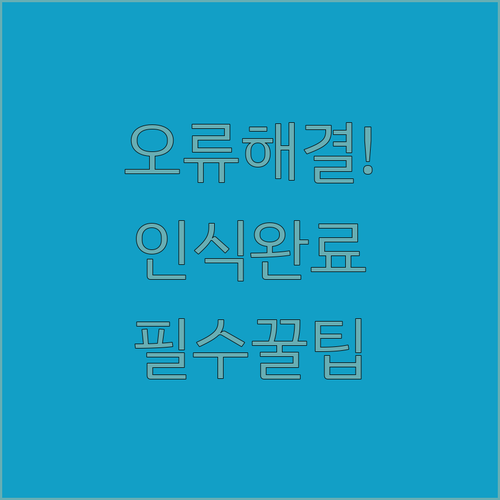 모두의카드 네이버페이 교통카드 연동 ..