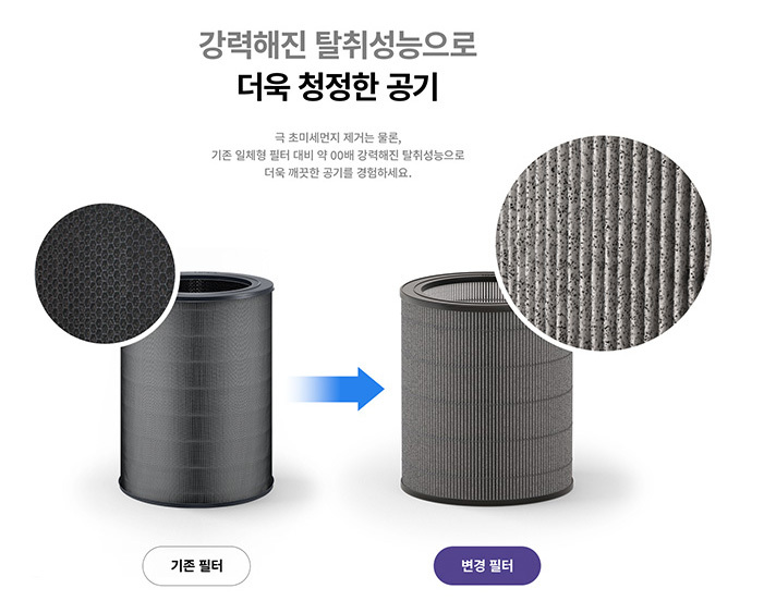 위닉스 공기청정기